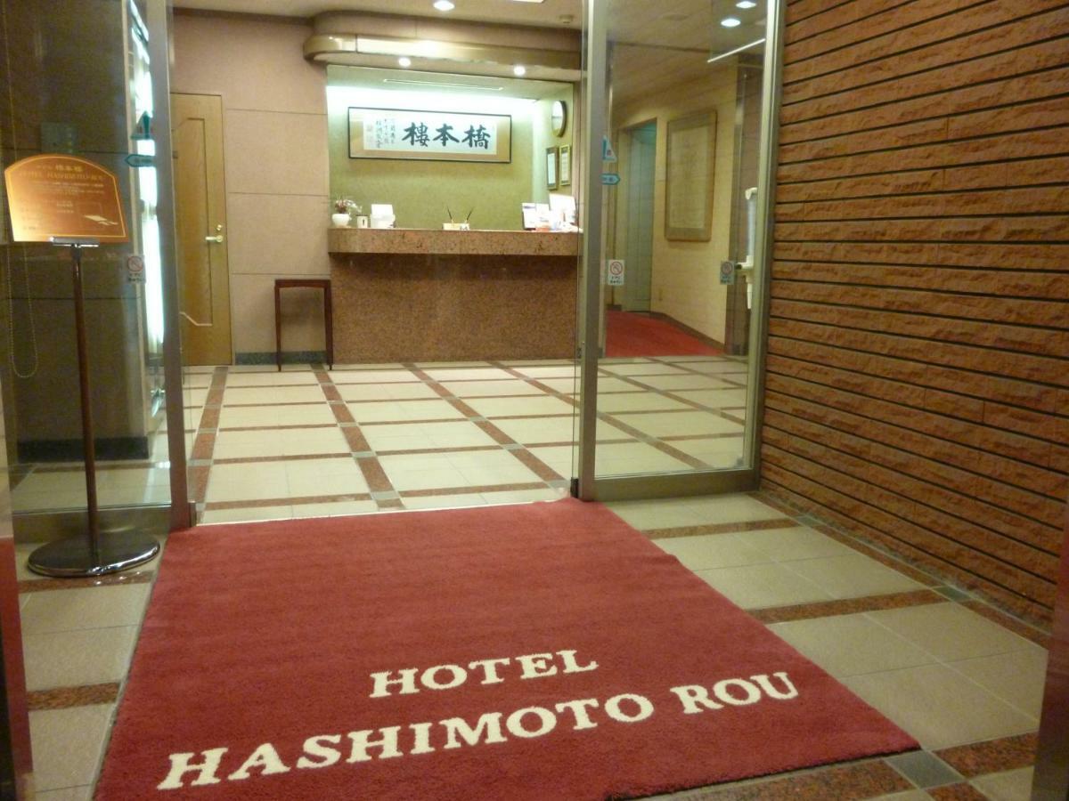 Hotel Hashimotorou Ishioka Ngoại thất bức ảnh