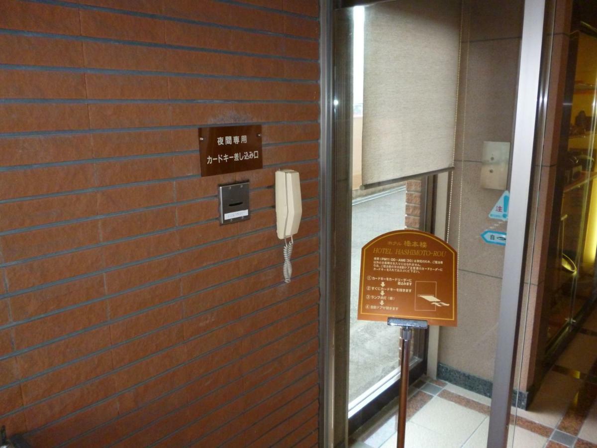 Hotel Hashimotorou Ishioka Ngoại thất bức ảnh